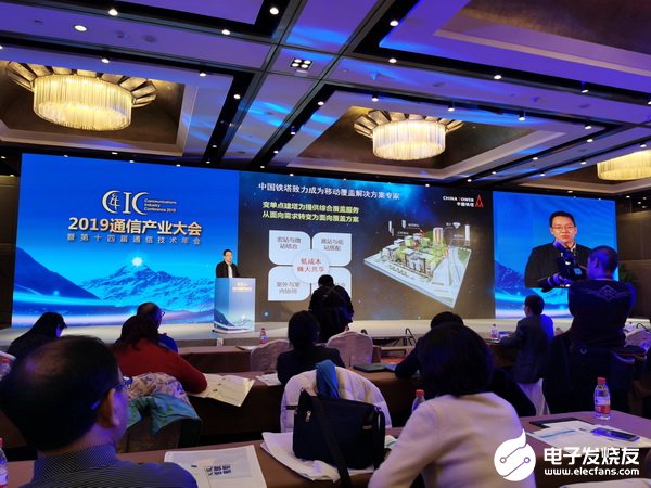 中国铁塔邹勇：5G室内覆盖尤为重要，目前面临三大问题