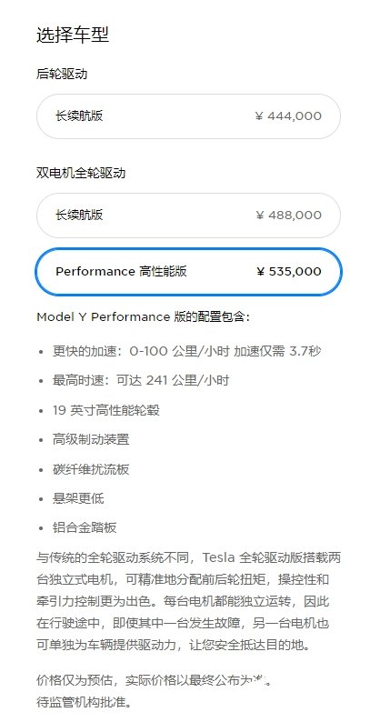 国产Model3正式降价至29.905万元 新车Model Y起售价从44.4-53.5 万元