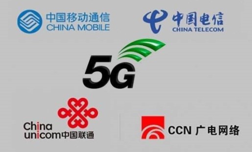 广电正式获得5G频率使用权，加速推进5G网络建设和行业发展