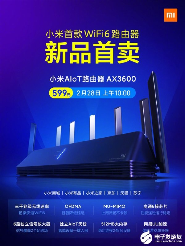小米首款WiFi 6路由器AX3600开卖 售价599元