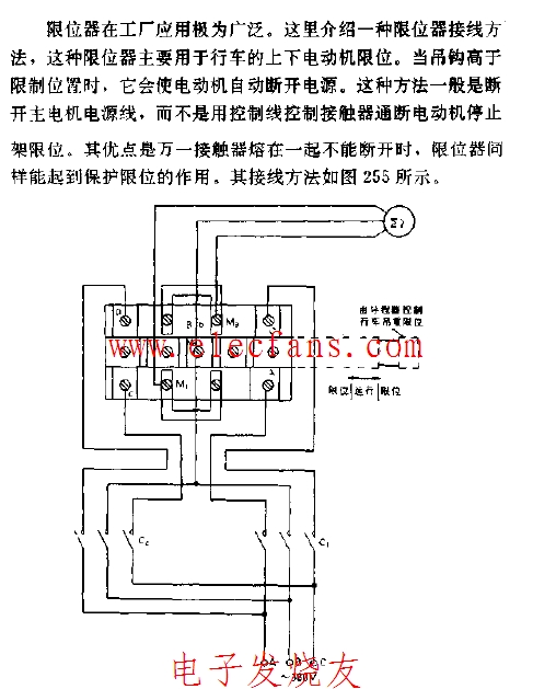 一种限位器接线方法电路图