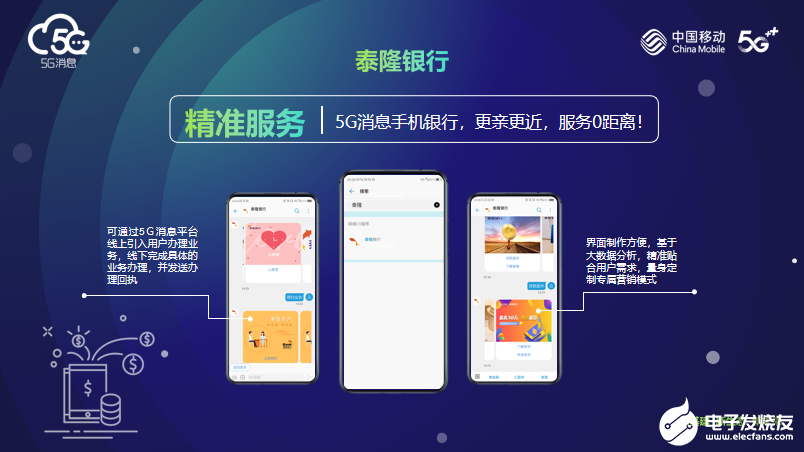 浩鲸科技5G消息聚合平台助力浙江移动推出5G消息业务