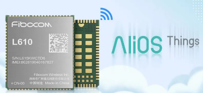 广和通联合阿里推出云LTE Cat 1模组L610，加速实现实现硬件智能化