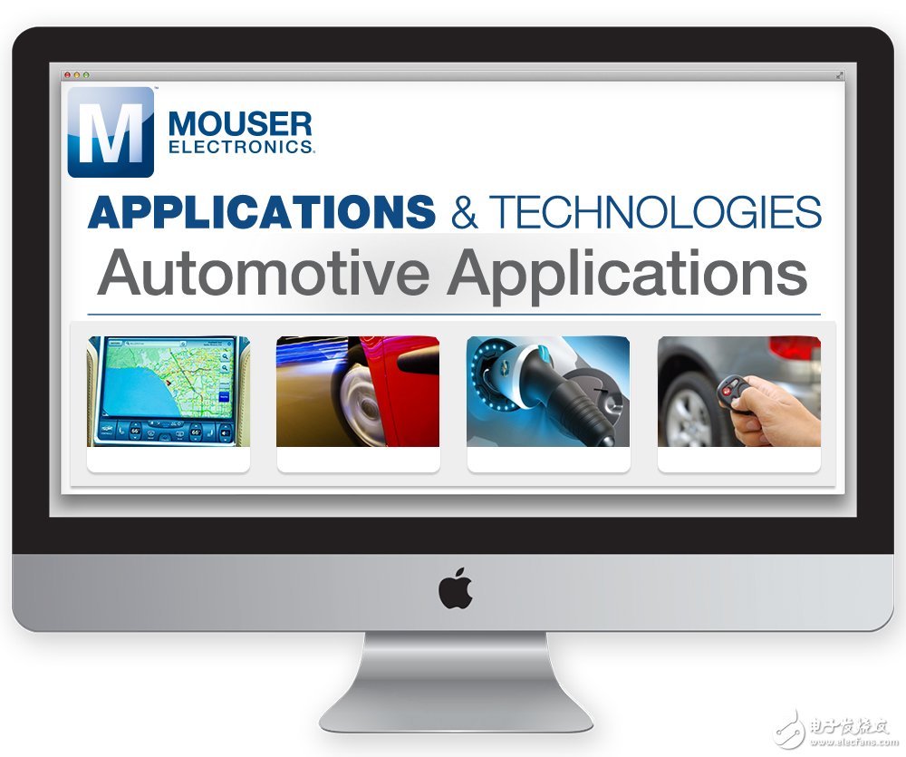 　　2015年11月3日 – 贸泽电子 （Mouser Electronics） 非常高兴的宣布汽车应用子网站再扩容，增添自适应驾驶辅助系统信息。作为Mouser应用与技术下的子网站，汽车应用子网站可提供设计工程师所需要的资源，帮助其了解汽车电子技术的最新发展，以及Mouser面向汽车电子系统分销的新一代元件。  　　Mouser.cn上的汽车应用子网站提供了有价值的资源，可丰富工程师的汽车电子技术方面的知识。应用部分经过更新增加了自适应驾驶辅助系统 （ADAS） 的相关信息，这套新的汽车电子安全系统将提升驾驶及车辆的防护能力。ADAS不只增强了驾驶体验，更能提升安全等级，可望大幅减少汽车事故的发生。这些系统能为驾驶员提供强化安全功能，如盲点检测、车道偏离报警、碰撞报警和胎压检测等。ADAS还能提供部分自主驾驶功能，像是自适应巡航控制、停车辅助、交通标志识别、车道变换辅助和防撞等功能。新的ADAS功能框图内涵各框图的技术说明，还有Mouser.cn可当天发货的相关产品列表。  　　特色产品部分着重于Mouser所供应可加速并强化汽车电子系统开发的关键产品，包括用于汽车前灯的ON Semiconductor NCV78763双通道LED驱动器、Freescale FXTH8715胎压监测混合信号微控制器以及专为汽车应用而设的AVX CAN000x CAN总线压敏电阻。  　　文章部分讨论汽车技术相关的主题，包括自动驾驶汽车基本概念，还有一边关于无人驾驶汽车技术的文章。所有文章都提供了一个区域，供用户发表评论和提出问题，以便于进一步就相关主题进行讨论。  　　最后，技术资源部分列出有关在设计汽车电子系统时设备选用和系统考虑的视频、应用笔记，以及白皮书。此部分包含针对ADAS雷达、引擎控制等的讨论，另有大量与电动车 （EV）/混合动力汽车 （HEV） 应用相关的信息。  　　Mouser拥有丰富的产品线与卓越的客服能力，通过提供先进技术的最新一代产品来满足设计工程师与采购人员的需求。我们承诺以本地语言、本地货币提供本地客服和技术支持，通过全球21个客户支持中心为客户的最新设计项目提供全球最广泛的最新半导体及电子元件选择。Mouser网站每日都会更新，用户可以查找超过1000万种产品，并能找到超过400万种可订购的物料编号以方便地进行在线采购。Mouser.cn同时为专家和初学者提供了业界首用的互动式目录、数据手册、特定供应商参考设计、应用笔记、技术设计信息和工程用工具。  　　关于贸泽电子 （Mouser Electronics）  　　Mouser是TTI的子公司，是沃伦巴菲特的伯克希尔哈撒韦的企业家族中的一员。Mouser是一流的授权半导体和电子元件分销商，专门致力于以最快的方式向电子设计工程师和采购推广新产品和新技术。Mouser.com网站有来自超过500家生产商的400多万种产品。每年出版多语言版本产品目录为设计者提供现有最新的元件数据，以用于下一代的产品设计。Mouser位于美国德州达拉斯南部，拥有最先进技术的49万2千平方英尺仓库向全球170个国家，超过50万家客户出货。