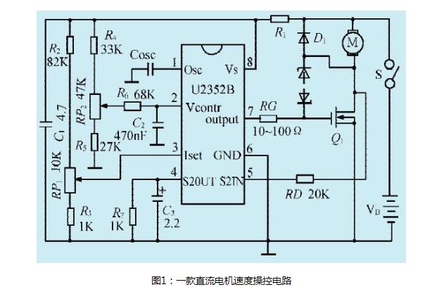 PWM功率操控器U2352B应用于电池供电的电机转速操控