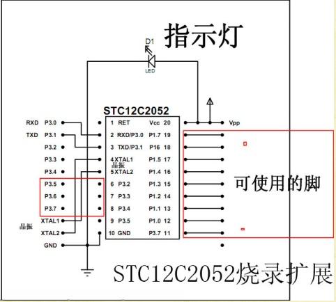 自制STC单片机开发板电路图