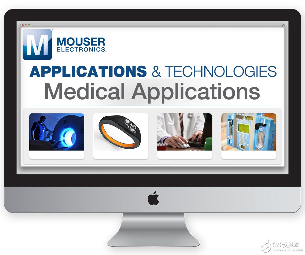 Mouser医疗应用子网站再升级 前沿产品为医疗技术发展增添羽翼