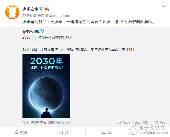 小米透露本月18日将又发布一款小米电视新品