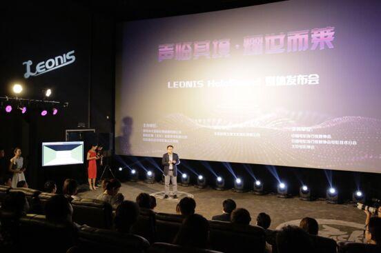 LEONIS研发的沉浸式3D音频技术为中国电影整体技术水平作出贡献