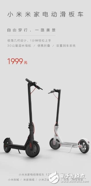 小米米家电动滑板车首卖：短途神器！30公里超长续航仅售1999元！