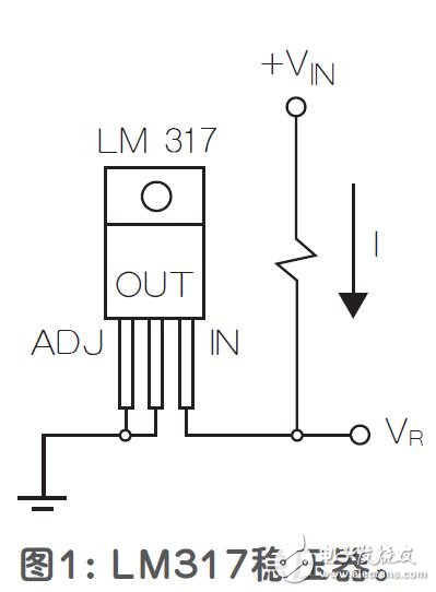 采用LM317的稳压二极管