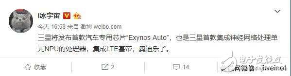 三星首款汽车专用芯片“Exynos Auto”曝光：配独立NPU