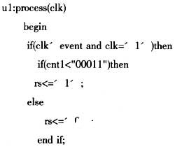 产生时序脉冲的VHDL程序