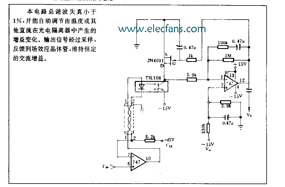 可自动调节且有增益补偿的光电隔离电路图