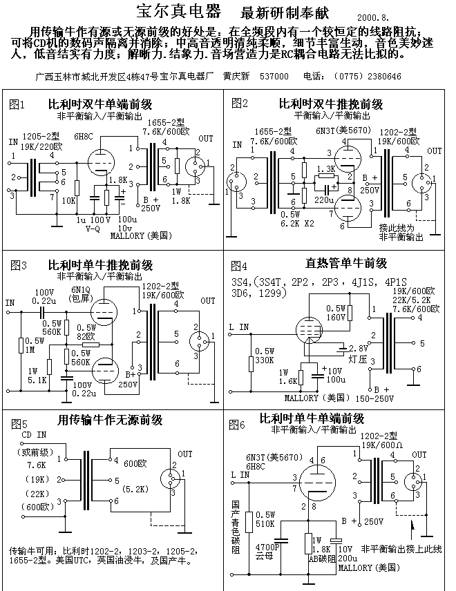 kt120单端胆机电路图图片