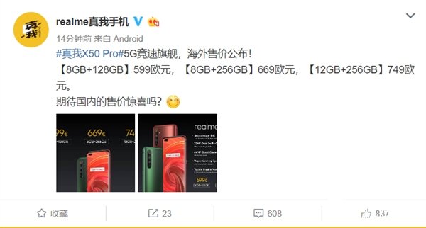 realme真我X50 Pro 5G在西班牙马德里发布 起售价约合人民币4500元