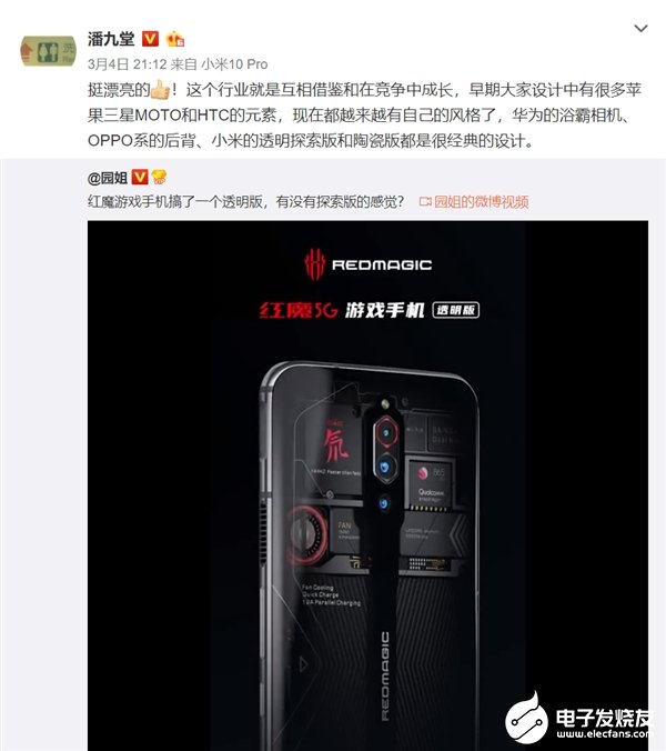 努比亚倪飞晒红魔5G游戏手机透明版 背部与小米手机透明版有几分相似之处