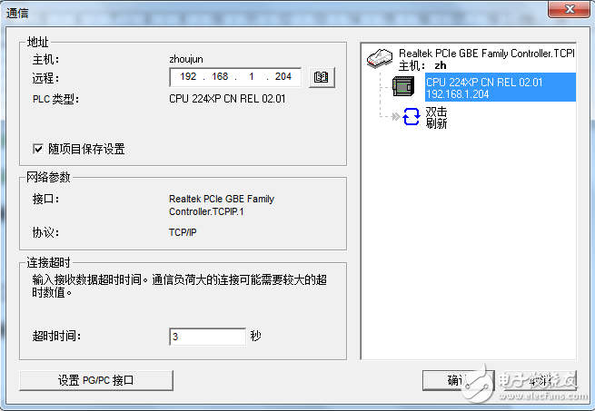 西门子S7-200以太网通讯解决方案