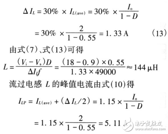 一种由uc3842控制的boost电路设计