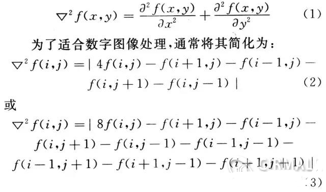 Laplacian算子的FPGA实现方法