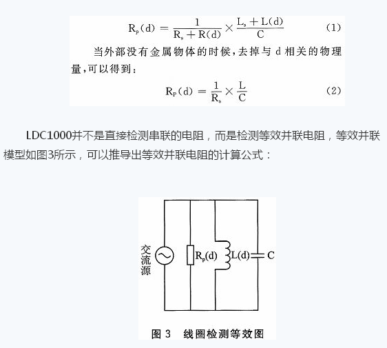 LDC1000传感器