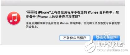 如何使用itunes备份_itunes备份恢复到新手机步骤教程