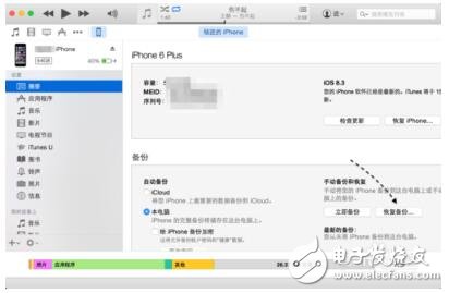 如何使用itunes备份itunes备份恢复到新手机步骤教程