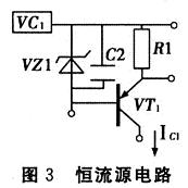 恒流电路