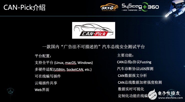CAN设计是什么？为什么装有CAN设计的汽车最容易被黑？