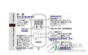 欧姆龙按摩仪怎么安装_欧姆龙按摩仪安装方法_欧姆龙按摩仪贴片用法（清洗）