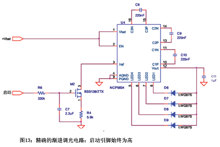 精确的渐进调光电路：启动引脚始终为高