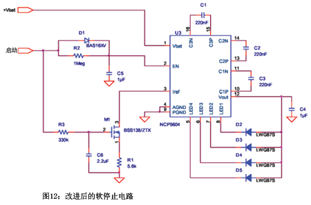 改进后的软停止电路