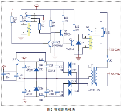 智能断电模块