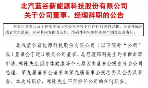 北汽新能源六次夺得中国纯电动汽车销量冠军靠的是什么