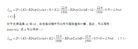 MAX12900 4-20mA变送器的校准方法详解