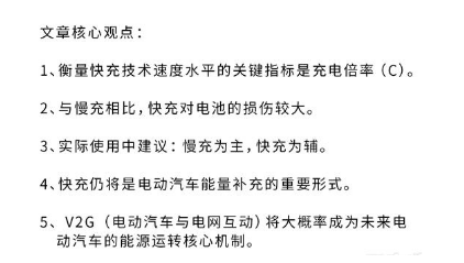 快充确实能提升电动车的使用便利性 但也会带来一系列问题